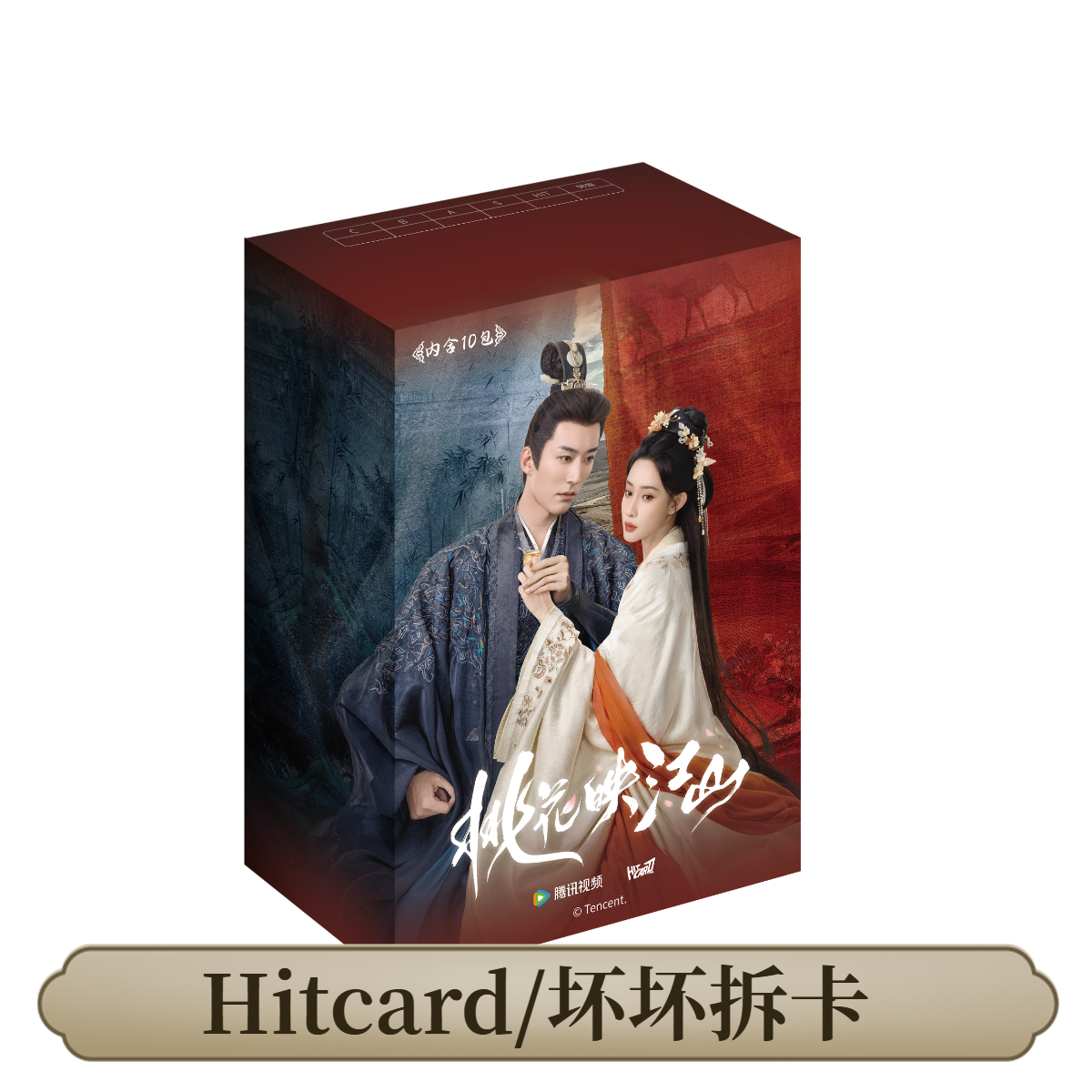 【许愿】 《桃花映江山》&Hitcard收藏典藏卡（代拆）