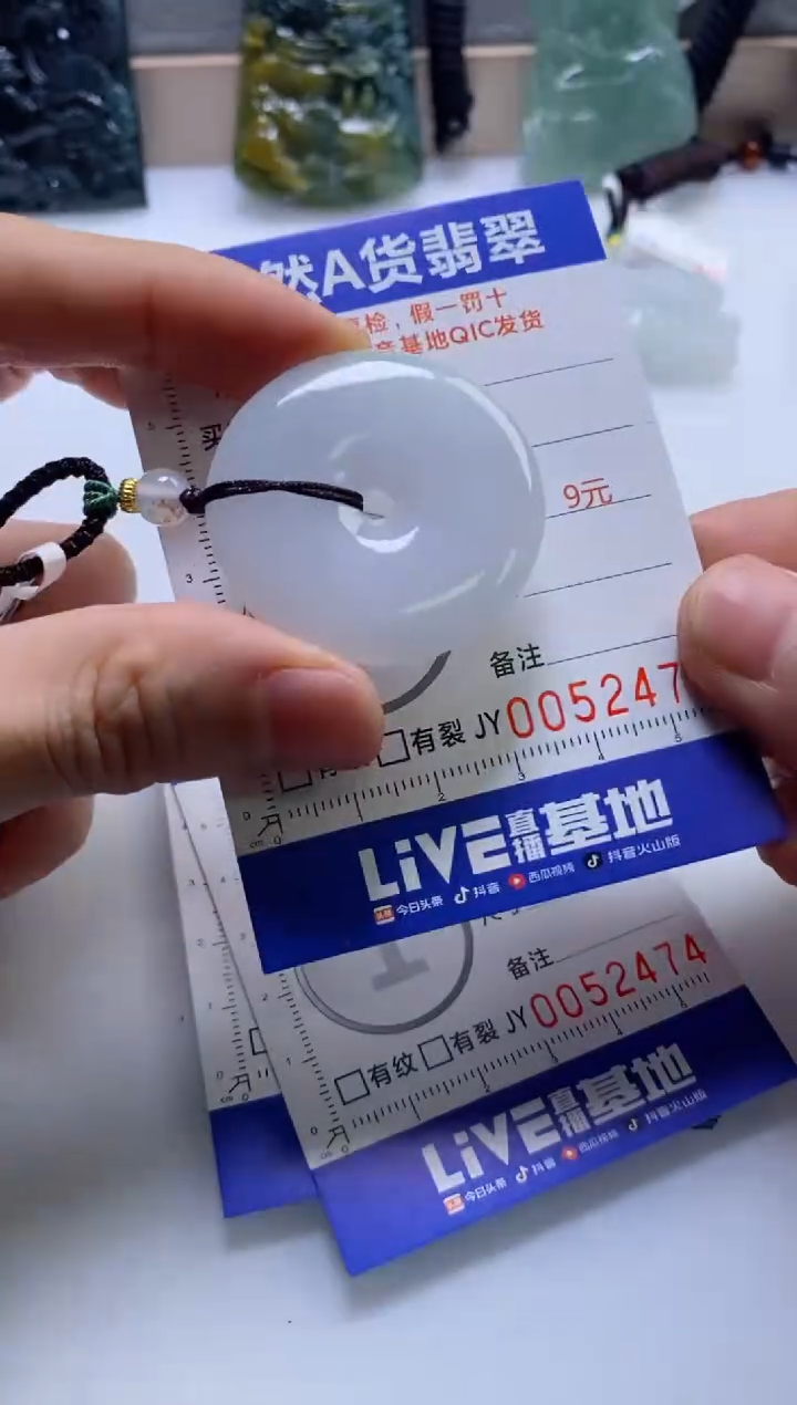 【闪购商品】翡翠挂件未镶嵌             