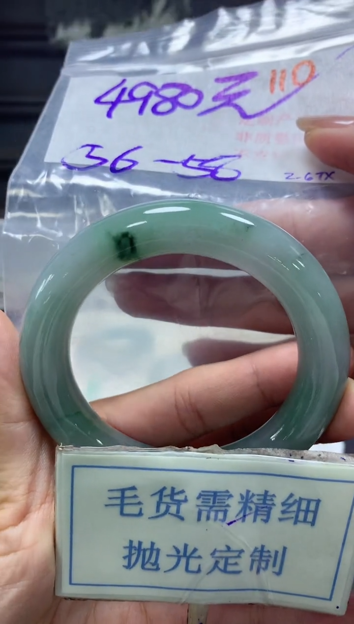 【闪购商品】定制翡翠未镶嵌毛货需精细抛光110手镯发1件+4980
