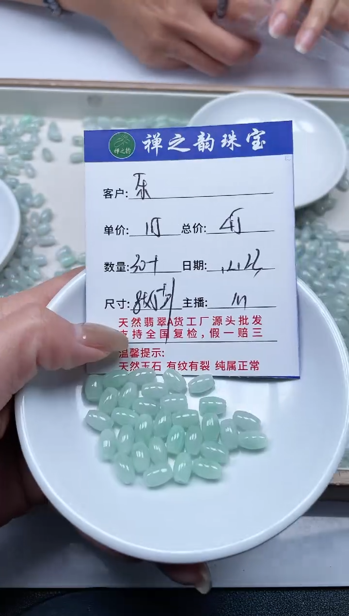 散珠翡翠乐*悠Q12卡8*5+mm30+颗多样性发自选