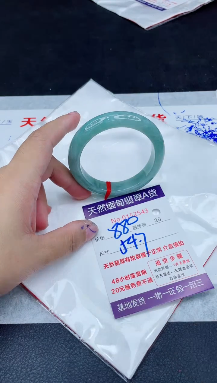 翡翠手镯未镶嵌880.00