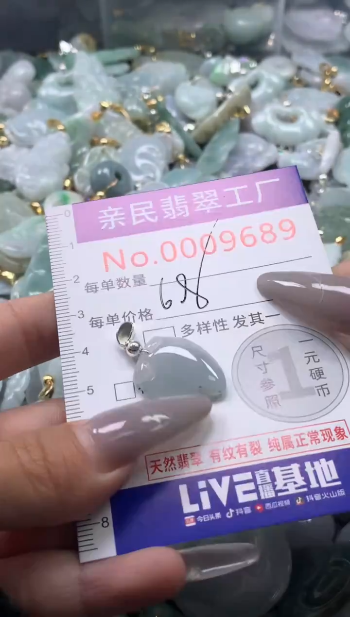 颈饰未镶嵌翡翠9689