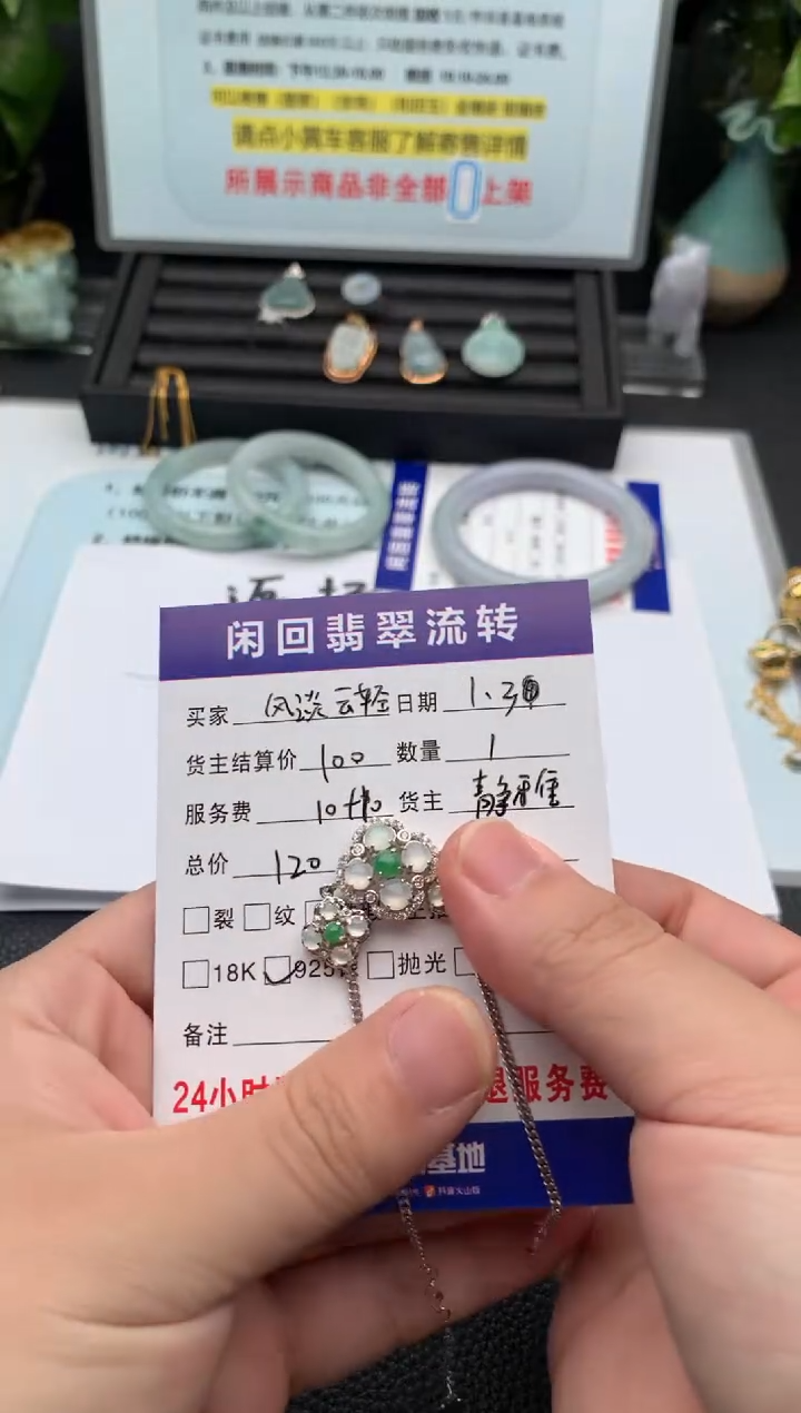 【闪购商品】翡翠手链未镶嵌手链