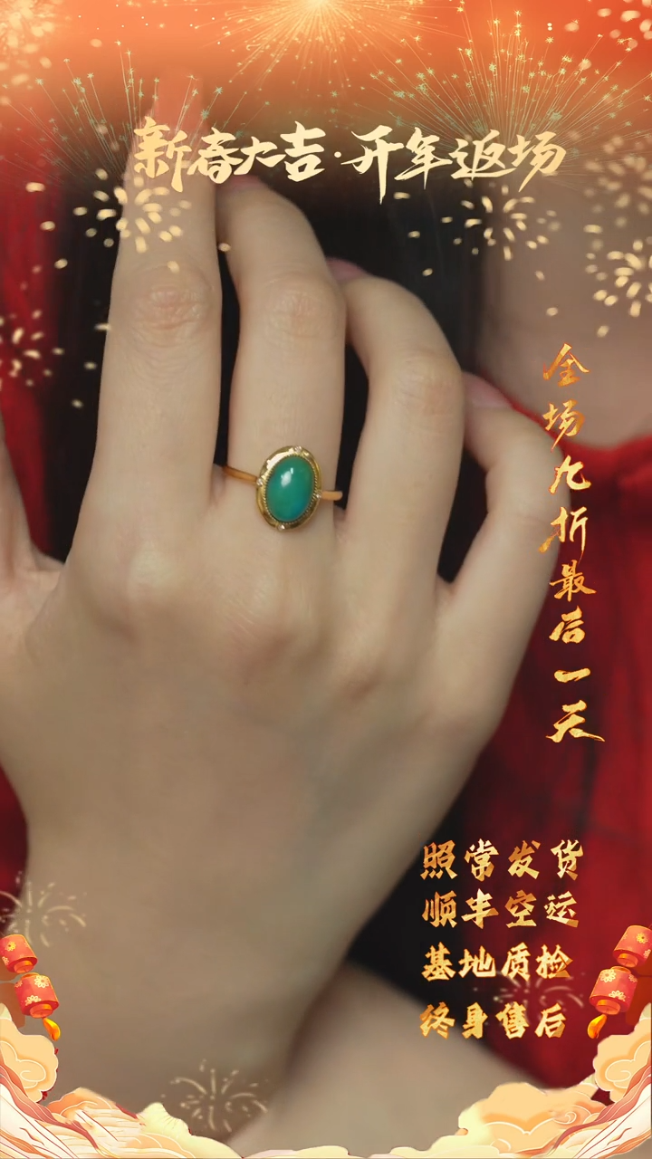 【闪购商品】绿松石S115（多样性发一件）18K金镶嵌戒指