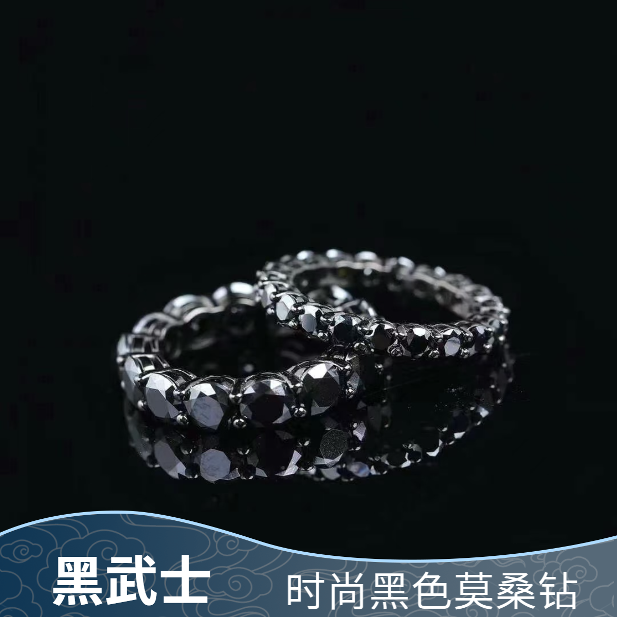 925银莫桑石戒指 【黑武士】排戒男女款时尚个性满钻合成碳硅石