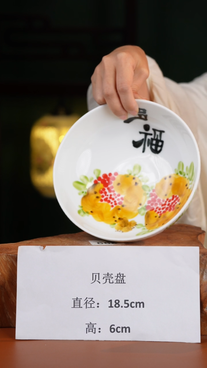 陶瓷景德镇高温釉中彩贝壳碗直径18.5高6