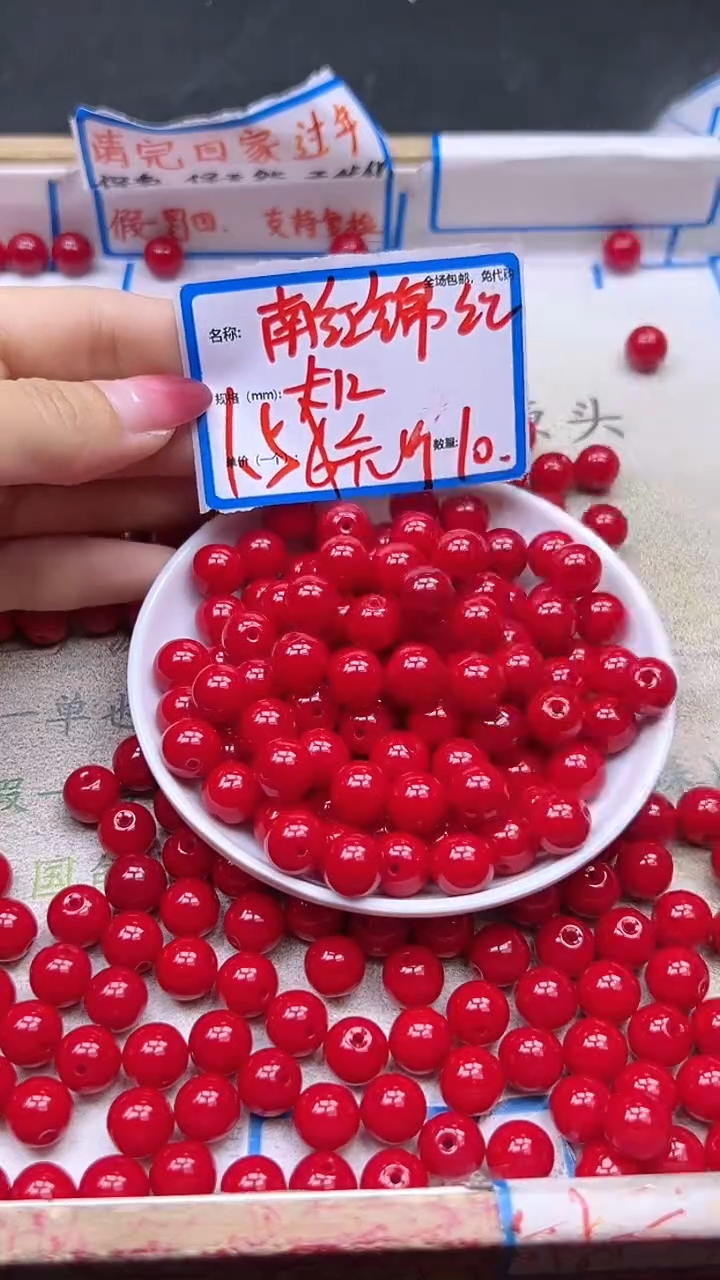 【闪购商品】玛瑙/玉髓散珠未镶嵌南红锦红Y1090 12MM 10颗