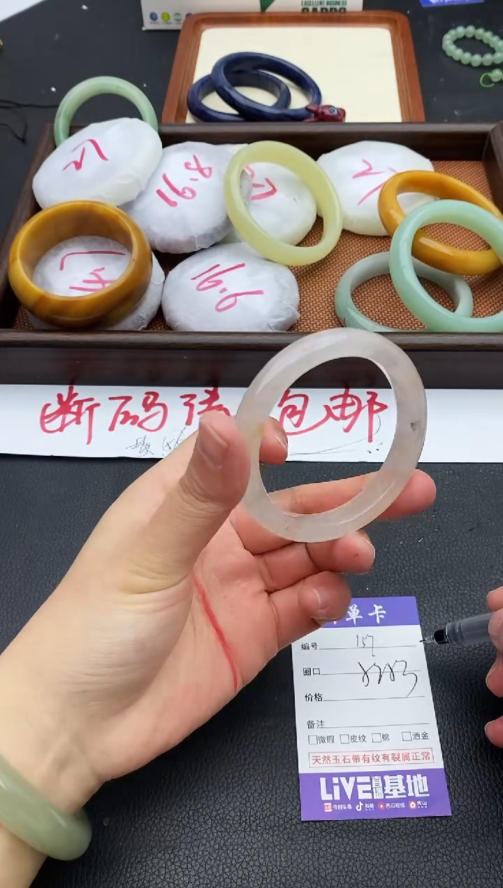 未镶嵌手镯石英质玉157+52/53