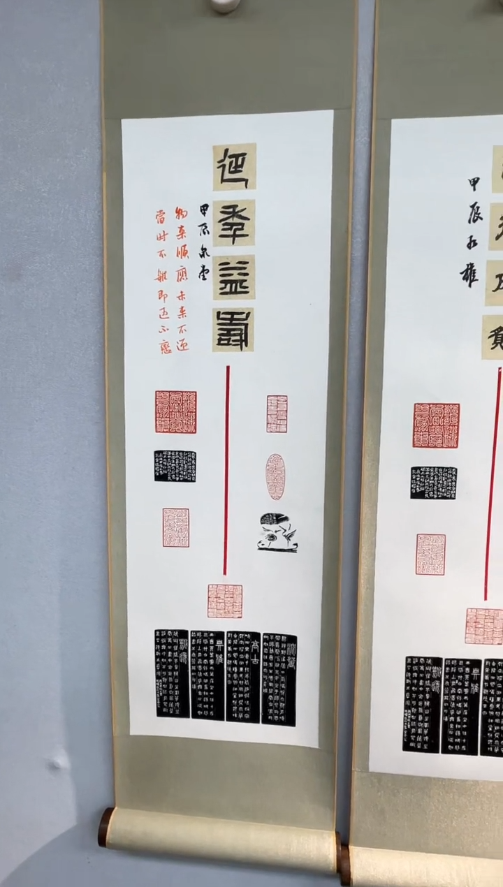 【闪购商品】拓片用纸其他张耀庭印屏卷轴一个0145941