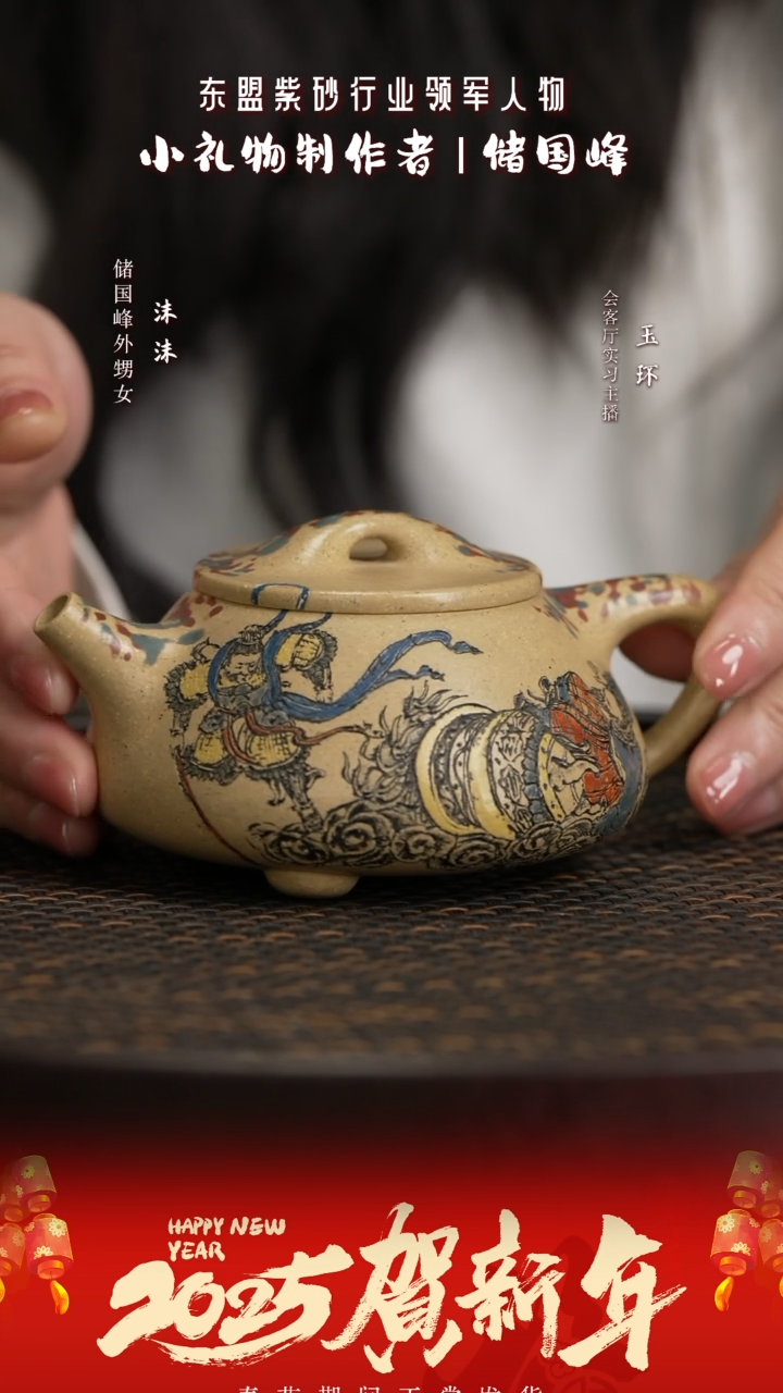 【闪购商品】紫砂茶壶XCS40储国峰景舟石瓢红麻子绿泥230