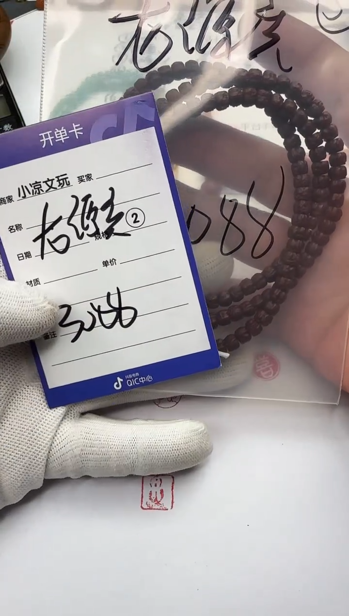 【闪购商品】金刚菩提手串金刚菩提 手串
