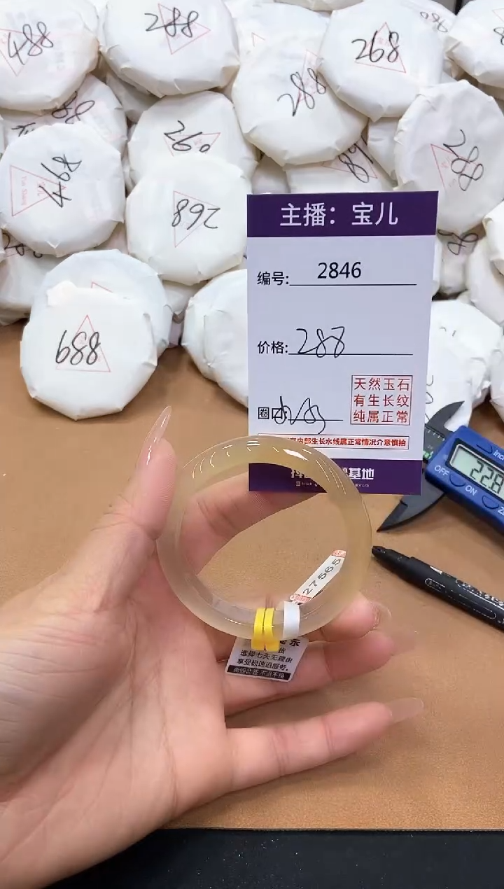 【闪购商品】玛瑙/玉髓手镯未镶嵌2846
