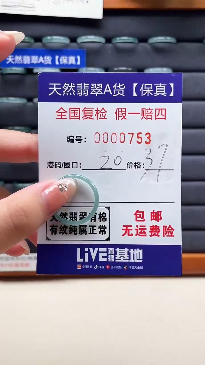 【闪购商品】翡翠戒指未镶嵌天然翡翠A货戒圈0753