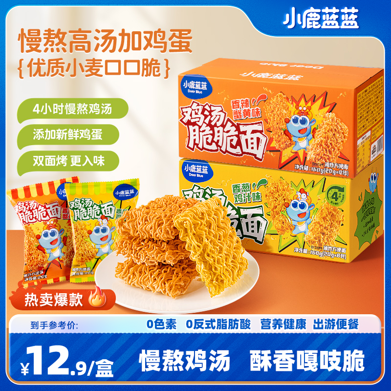 【酥香面脆】小鹿蓝蓝_鸡汤脆脆面条_干脆面零食解馋鸡汁味蟹黄味QY