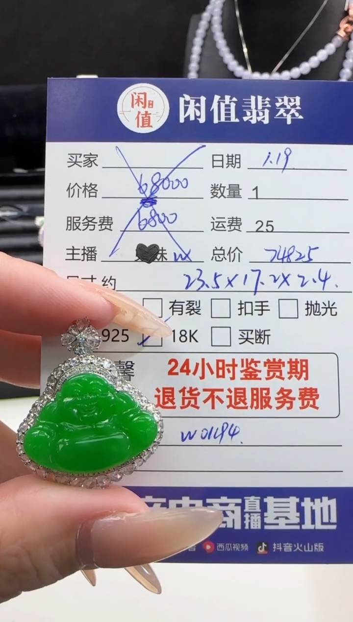 【闪购商品】翡翠吊坠(不含链)18K金镶嵌翡翠吊坠