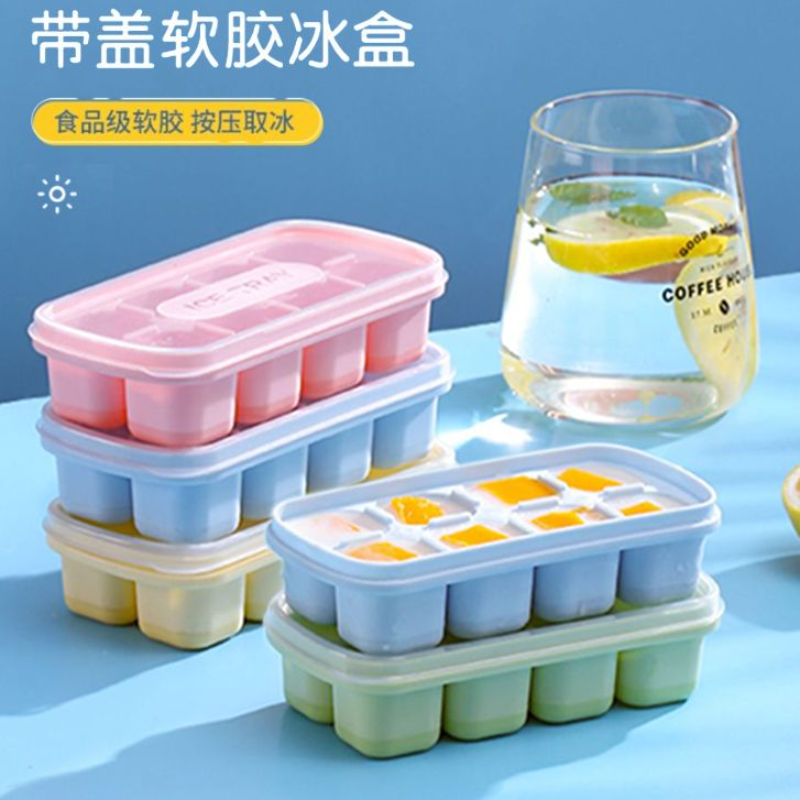 冰块模具家用硅胶软底冰箱制冰盒子储存神器冷冻盒冰球迷你小冰格