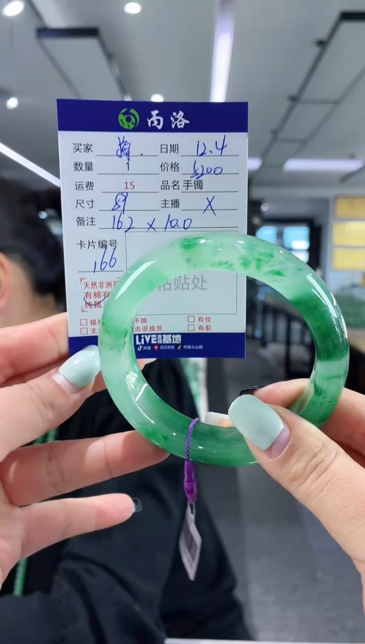 未镶嵌石英质玉手镯梅59