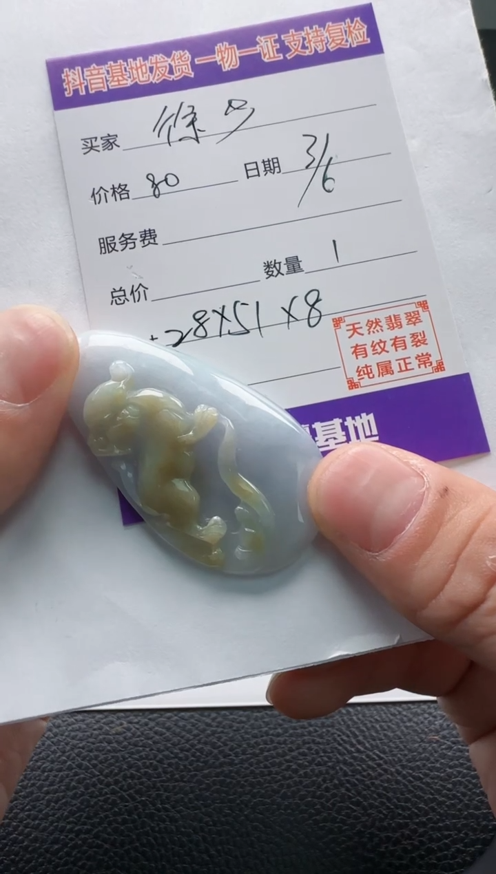 【闪购商品】翡翠颈饰未镶嵌11111111