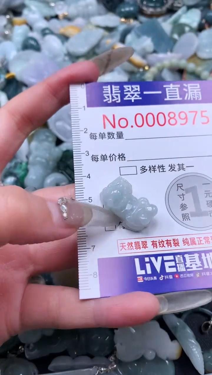 【闪购商品】翡翠吊坠(不含链)未镶嵌8975