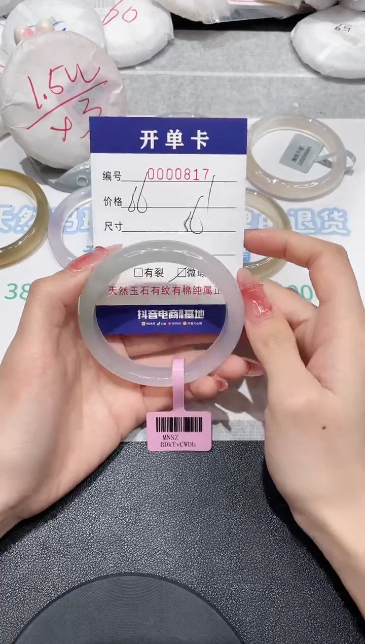 【闪购商品】玛瑙/玉髓手镯未镶嵌817