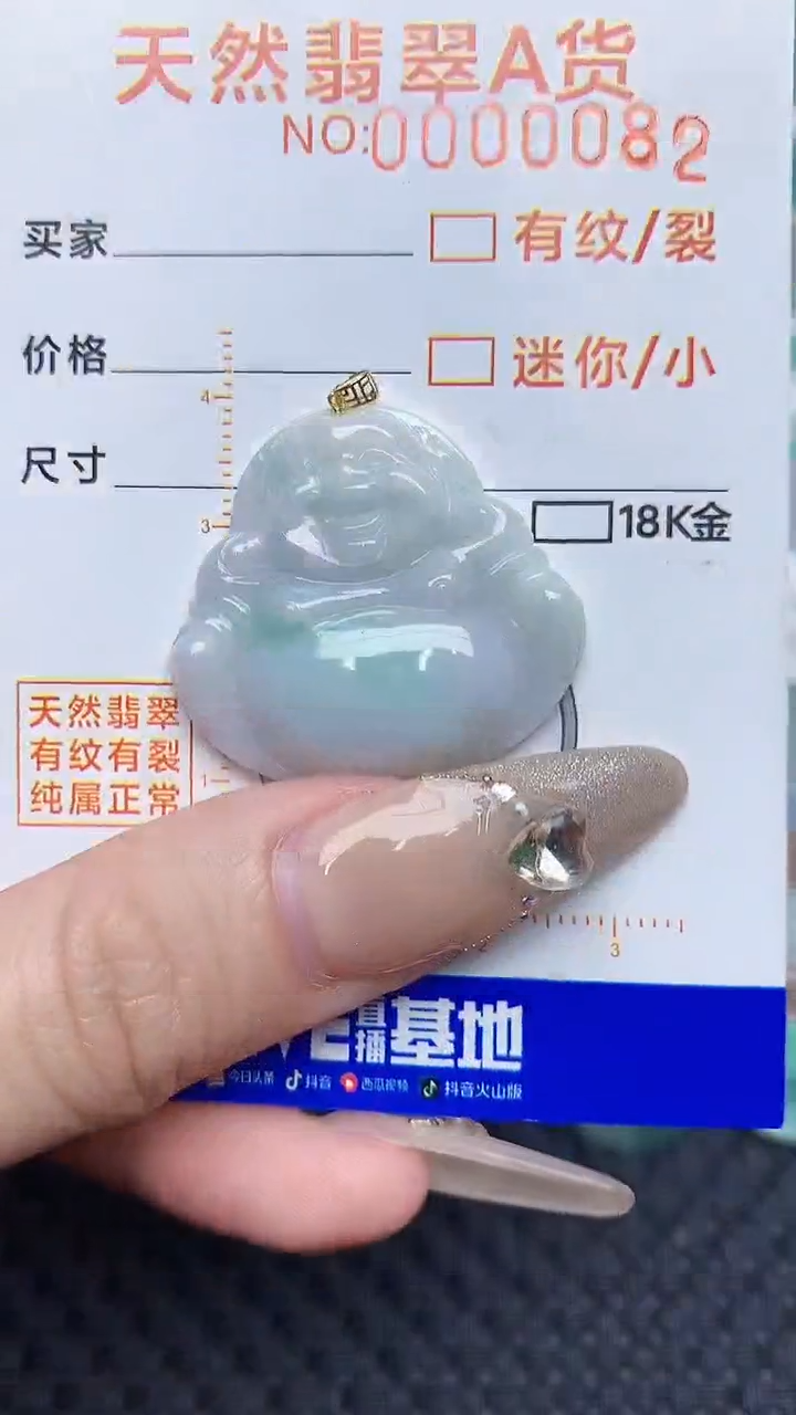 【闪购商品】翡翠颈饰未镶嵌87678678676