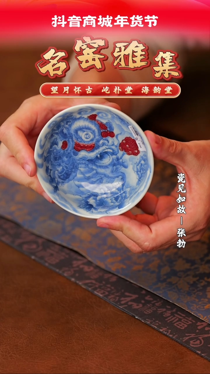 【闪购商品】杯子瓷见如故好物分享@@yipu665