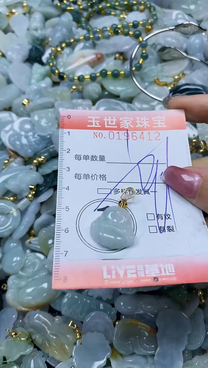 【闪购商品】翡翠颈饰未镶嵌闪购0196412多样性发其一