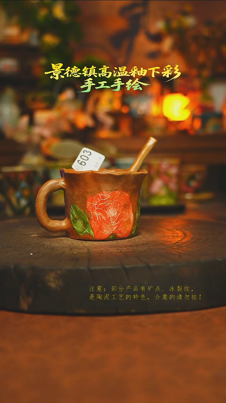 素简暖陶集手作603