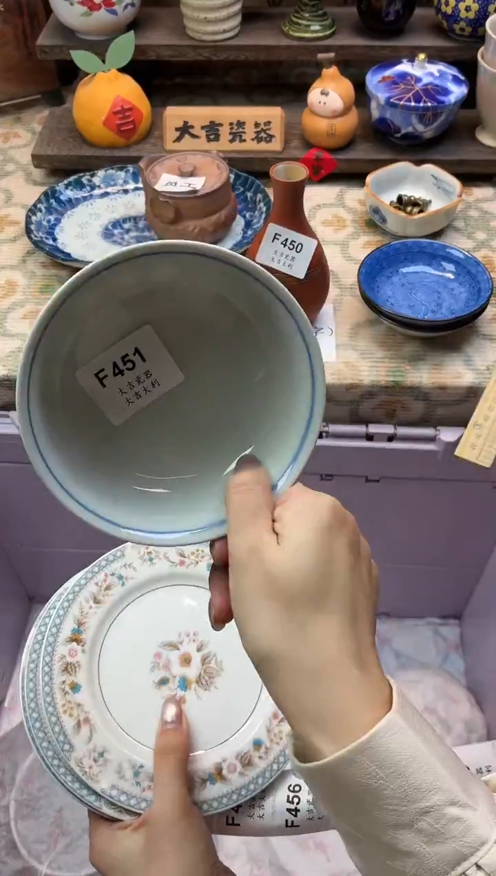 瓷器籍**名   F451 