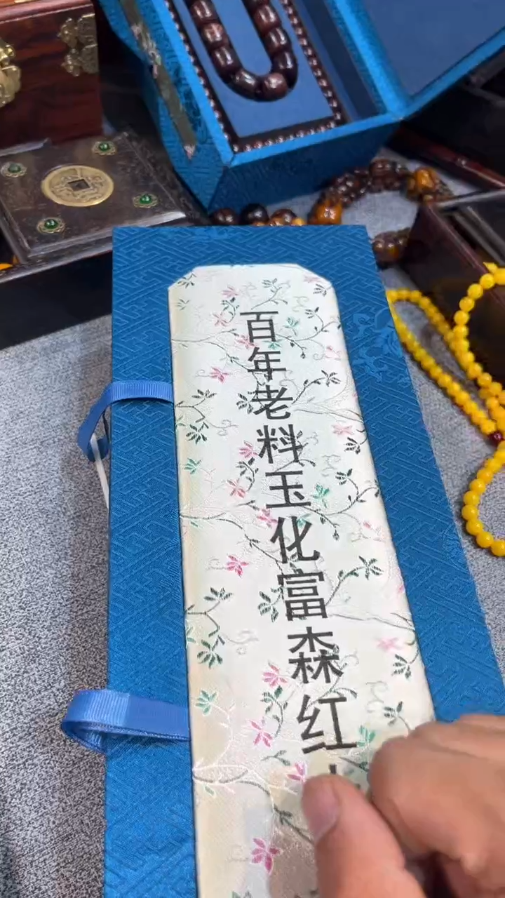 木富森红土无事牌一套啊啊啊