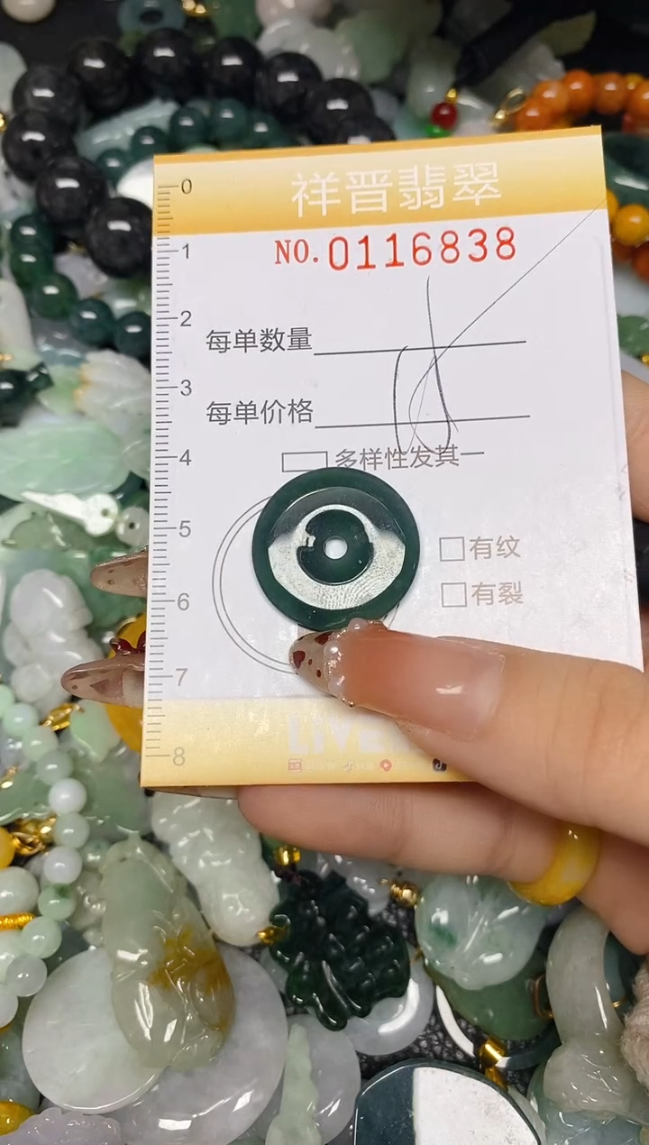 【闪购商品】翡翠颈饰未镶嵌闪购0116838