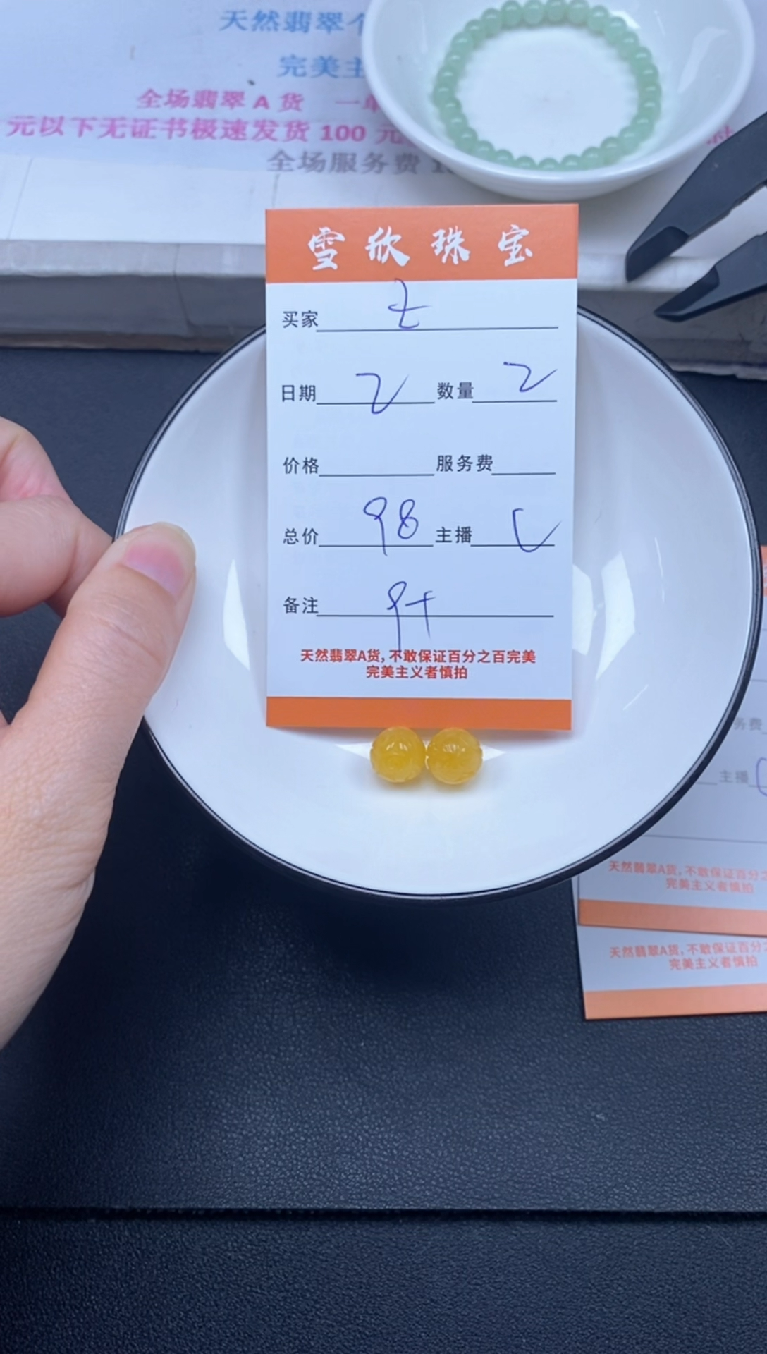 颈饰未镶嵌翡翠Z****u雪欣散珠定制diy