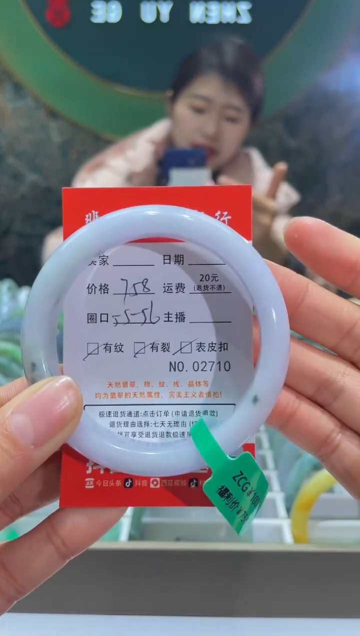 【闪购商品】翡翠手镯未镶嵌2710******