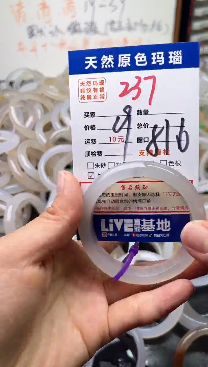手镯玛瑙/玉髓未镶嵌237