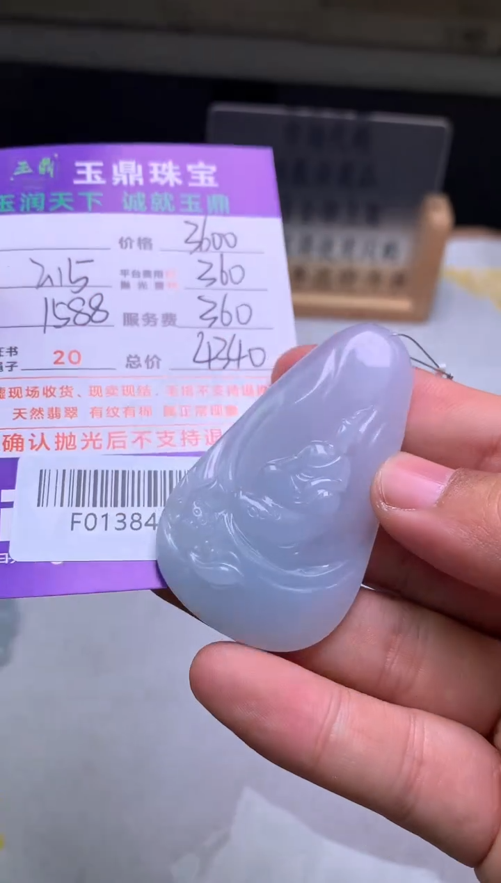 【闪购商品】定制翡翠未镶嵌---F0138499