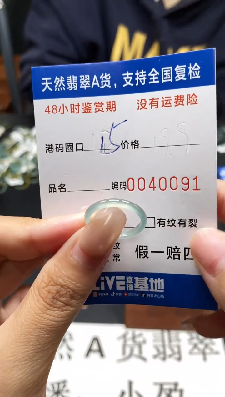 未镶嵌戒指翡翠天然A货翡翠0091