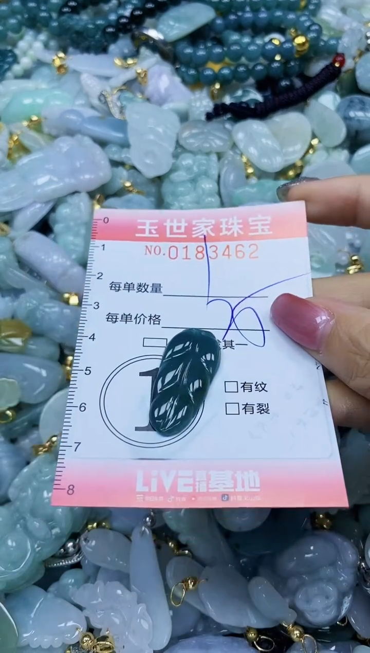 【闪购商品】翡翠颈饰未镶嵌闪购0183462