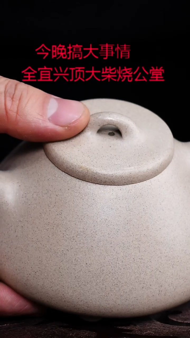 茶壶紫砂宜兴紫砂柴烧