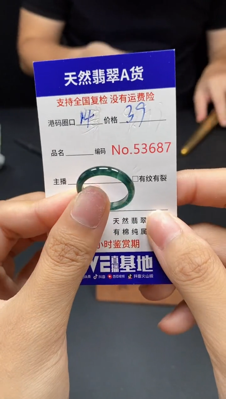 翡翠戒指未镶嵌天然翡翠戒圈3687