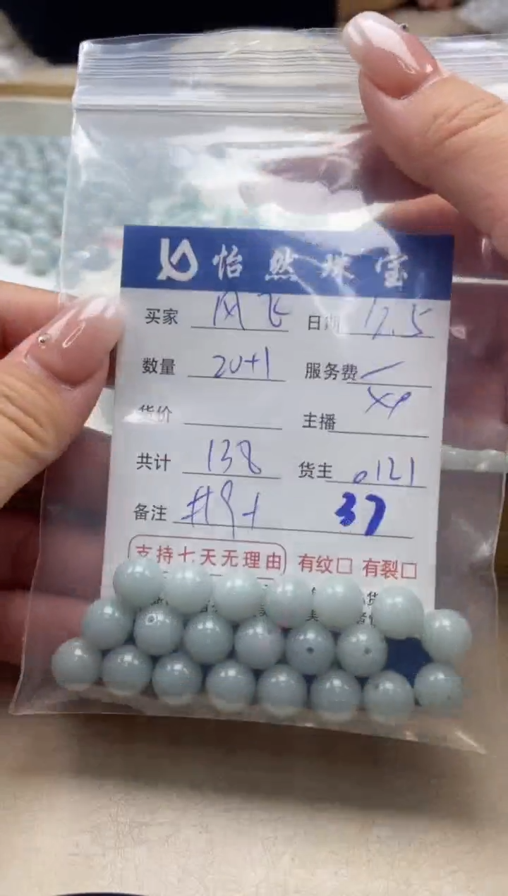 散珠翡翠凤*单：37