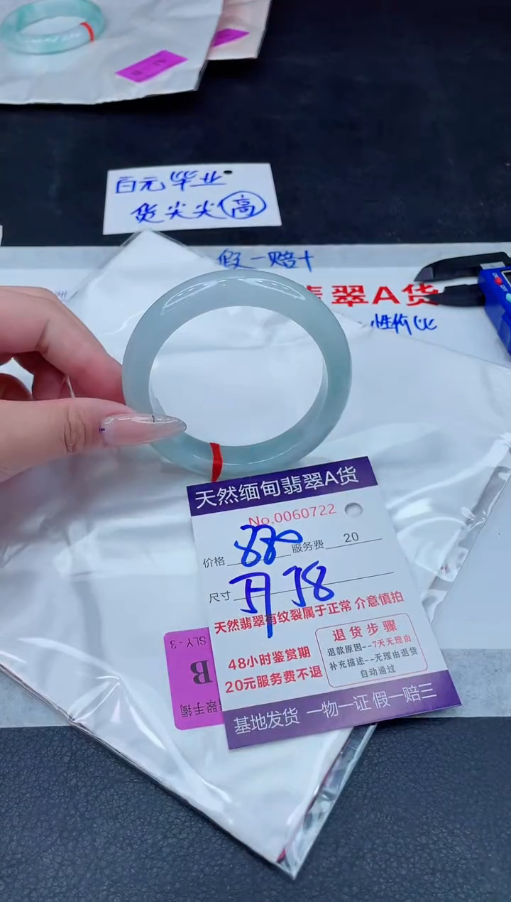 未镶嵌手镯翡翠880.000000