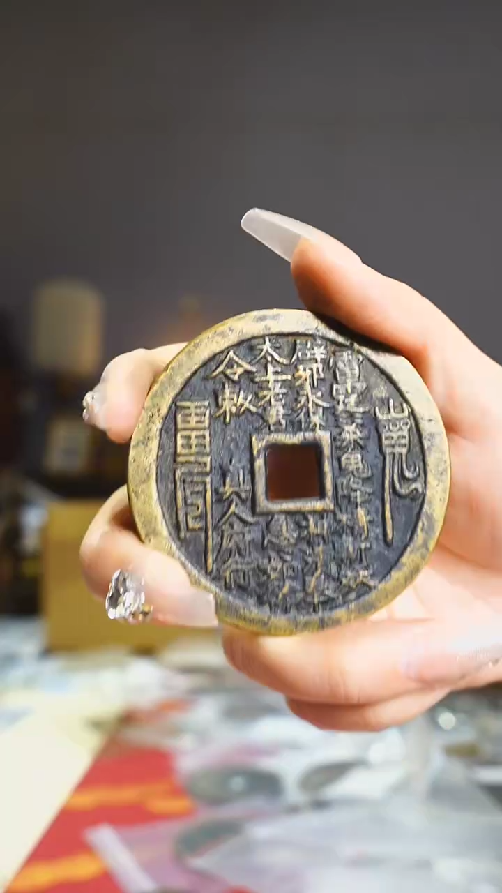 【闪购商品】铜外圆内方山鬼6.1cm/111-34