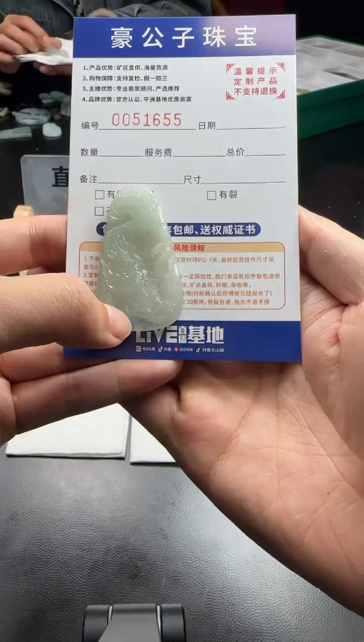 未镶嵌定制翡翠展*51655（发货一件）