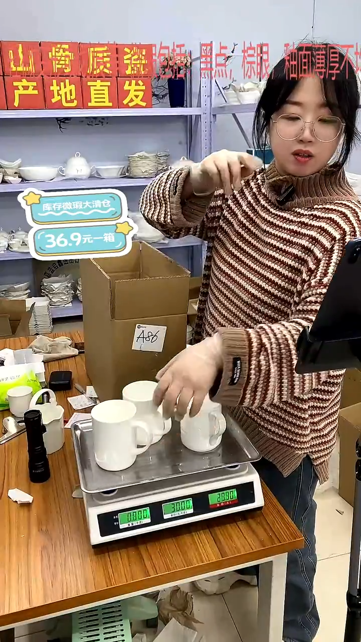 骨瓷嘉蓝骨质瓷******A86号箱微瑕福利