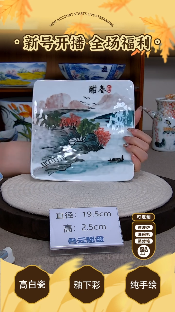 杯子【陶源造】景德镇手绘釉下彩陶瓷餐具