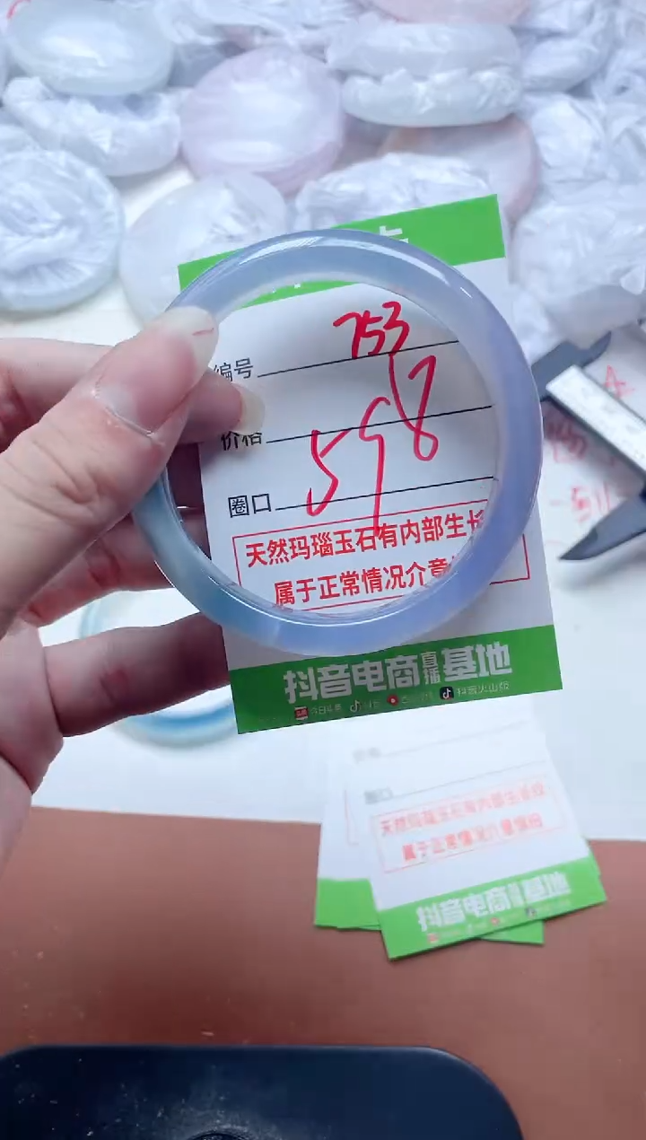 玛瑙/玉髓手镯未镶嵌753