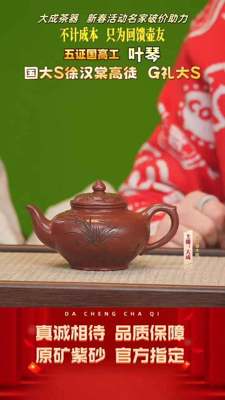 【闪购商品】紫砂茶壶46号叶琴 荒野紫红泥 240cc左右