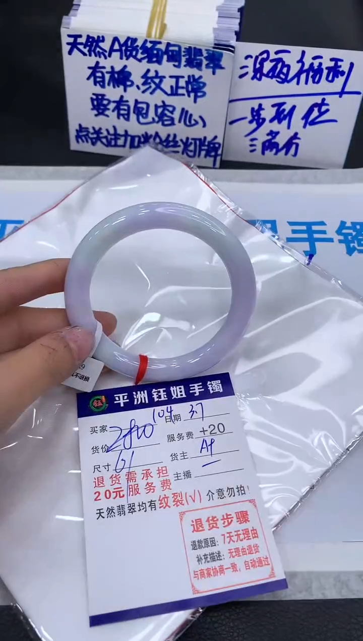 【闪购商品】翡翠手镯未镶嵌11111111111