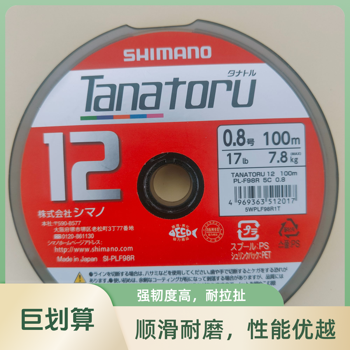 进口XIMANUO12编连盘PE线