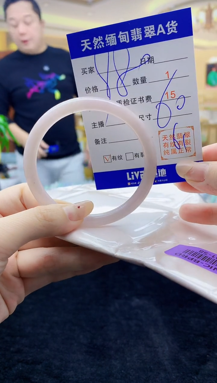 【闪购商品】翡翠手镯未镶嵌   H91-58